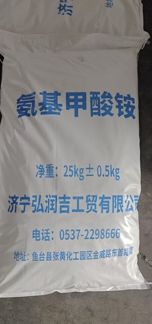 氨基甲酸銨價(jià)格